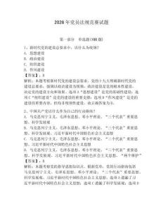 2026年黨員法規競賽試題附答案【滿分必刷】