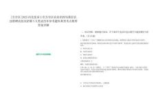 [萬全區(qū)]2025河北張家口市萬全區(qū)農業(yè)農村局基層農技特聘農技員招募5人筆試歷年參考題庫典型考點附帶答案詳解