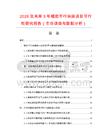 2026及未来5年精密平行块规项目可行性研究报告（市场调查与数据分析）