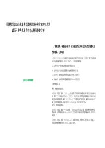 [周村區(qū)]2025山東淄博市周村區(qū)事業(yè)單位招聘匯總筆試歷年參考題庫典型考點附帶答案詳解