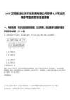 2025江蘇宿遷經濟開發集團有限公司招聘8人筆試歷年參考題庫附帶答案詳解