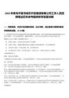2026年青島平度市城市開發集團有限公司工作人員招聘筆試歷年參考題庫附帶答案詳解
