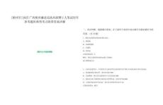 [梧州市]2025廣西梧州藤縣民政局招聘2人筆試歷年參考題庫典型考點附帶答案詳解