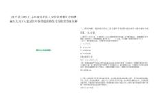 [連平縣]2025廣東河源連平縣工業(yè)園管理委員會招聘編外人員1人筆試歷年參考題庫典型考點附帶答案詳解