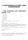 2025年國元農業保險池州中心支公司招聘4人筆試歷年參考題庫附帶答案詳解
