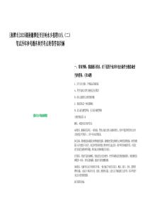 [湘潭市]2025湖南湘潭經(jīng)開(kāi)區(qū)響水鄉(xiāng)招聘10人（二）筆試歷年參考題庫(kù)典型考點(diǎn)附帶答案詳解