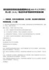 滎經縣財政局滎經縣縣屬國有企業2025年公開招聘工作人員（14人）筆試歷年參考題庫附帶答案詳解