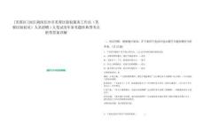 [芙蓉區]2025湖南長沙市芙蓉區版權服務工作站（芙蓉區版權局）人員招聘1人筆試歷年參考題庫典型考點附帶答案詳解