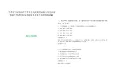 [宜春市]2025江西宜春市上高縣基層農(nóng)技人員定向培養(yǎng)招生筆試歷年參考題庫典型考點附帶答案詳解