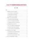 2026年中国镍棒材数据监测研究报告