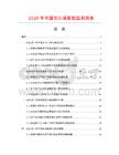 2026年中國包頭菜數(shù)據(jù)監(jiān)測報(bào)告