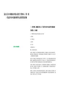 [藍山縣]2025湖南永州藍山縣招才引智80人（第一期）筆試歷年參考題庫典型考點附帶答案詳解