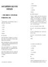 2025四川盐源国投招聘3人笔试历年参考题库附带答案详解