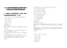 2025內蒙古仲泰能源集團達安煤礦招聘62名筆試歷年參考題庫附帶答案詳解