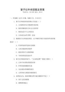 窗子以外閱讀題及答案