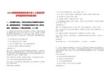 2025招商局集團招收博士后6人筆試歷年參考題庫附帶答案詳解