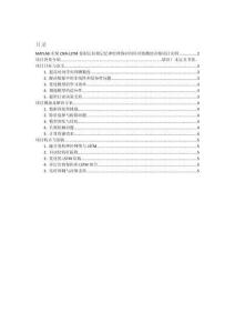 項(xiàng)目介紹 MATLAB實(shí)現(xiàn)CNN-LSTM卷積長短期記憶神經(jīng)網(wǎng)絡(luò)時(shí)間序列預(yù)測