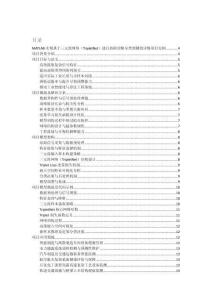 MATLAB实现基于三元组网络（TripletNet）进行故障诊断分类预测的详细项目实例（含完整的程序，GUI设计和代码详解）