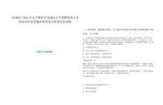 [龍城區]2025年遼寧朝陽市龍城區公開招聘優秀人才筆試歷年參考題庫典型考點附帶答案詳解