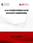 2026年中國文印類用品行業(yè)市場動態(tài)分析及產(chǎn)業(yè)前景研判報告