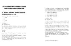 2025金華田園智城人力資源有限公司招聘5人筆試歷年參考題庫附帶答案詳解
