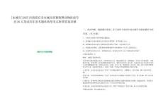 [永城市]2025河南商丘市永城市招募特聘動物防疫專員20人筆試歷年參考題庫典型考點附帶答案詳解