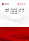 2026年中國(guó)數(shù)控 多頭火焰直條切割機(jī)行業(yè)市場(chǎng)動(dòng)態(tài)分析及產(chǎn)業(yè)前景研判報(bào)告