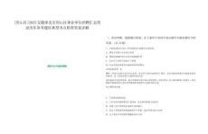 [烈山區]2025安徽淮北市烈山區事業單位招聘匯總筆試歷年參考題庫典型考點附帶答案詳解
