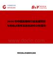 2026年中國氯噻啉行業(yè)發(fā)展現(xiàn)狀與市場占有率及排名研究分析報告