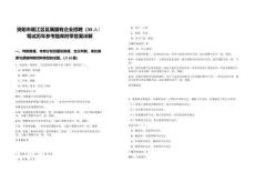 資陽市雁江區區屬國有企業招聘（39人）筆試歷年參考題庫附帶答案詳解