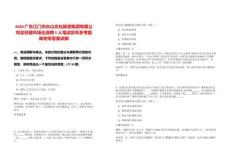 2026廣東江門市臺山文化旅游集團有限公司總經理市場化選聘1人筆試歷年參考題庫附帶答案詳解