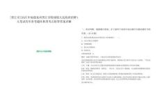 [晉江市]2025年福建泉州晉江市陳埭鎮人民政府招聘1人筆試歷年參考題庫典型考點附帶答案詳解