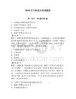 2026年寧海黨員考試題庫含答案【輕巧奪冠】