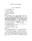 2026年寧海黨員考試題庫含答案（培優b卷）