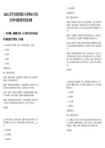2025江苏华升面粉有限公司招聘40人笔试历年参考题库附带答案详解