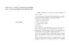 [河源市]2025廣東河源市住房和城鄉(xiāng)建設(shè)局招聘編外人員1人筆試歷年參考題庫(kù)典型考點(diǎn)附帶答案詳解