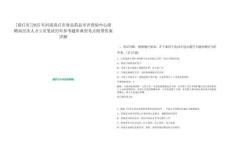 [商丘市]2025年河南商丘市食品藥品審評(píng)查驗(yàn)中心招聘高層次人才2名筆試歷年參考題庫(kù)典型考點(diǎn)附帶答案詳解