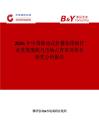2026年中國移動式折疊軟排椅行業發展現狀與市場占有率及排名研究分析報告