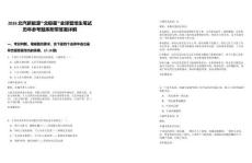 2026北汽新能源“北極星”全球管培生筆試歷年參考題庫附帶答案詳解