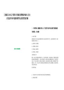 [龍城區]2025遼寧朝陽市龍城區招聘編外臨時人員21人筆試歷年參考題庫典型考點附帶答案詳解
