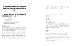 2025國能新疆化工有限公司畢業(yè)生秋季統(tǒng)招擬錄用人員筆試歷年參考題庫附帶答案詳解