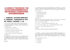 2025貴州銅仁市“千名英才智匯銅仁”本地引才沿河土家族自治縣縣管國有企業(yè)引才擬簽訂就業(yè)意向協(xié)議人員及簽約環(huán)節(jié)筆試歷年參考題庫附帶答案詳解