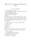 2026年云南省文山壮族苗族自治州单招职业倾向性测试题库及答案参考