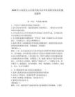 2026年云南省文山壯族苗族自治州單招職業傾向性測試題庫有答案