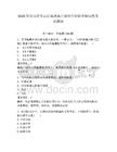 2026年云南省文山壯族苗族自治州單招職業(yè)傾向性考試題庫(kù)有答案