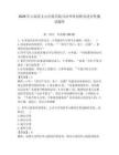 2026年云南省文山壯族苗族自治州單招職業(yè)適應(yīng)性測試題庫及答案一套