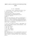 2026年云南省文山壯族苗族自治州單招職業(yè)適應(yīng)性測試題庫含答案