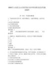 2026年云南省文山壯族苗族自治州單招職業(yè)適應(yīng)性測試題庫完整版