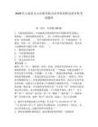 2026年云南省文山壯族苗族自治州單招職業(yè)適應(yīng)性考試題庫及參考答案