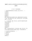 2026年云南省文山壯族苗族自治州單招職業(yè)適應(yīng)性考試題庫含答案